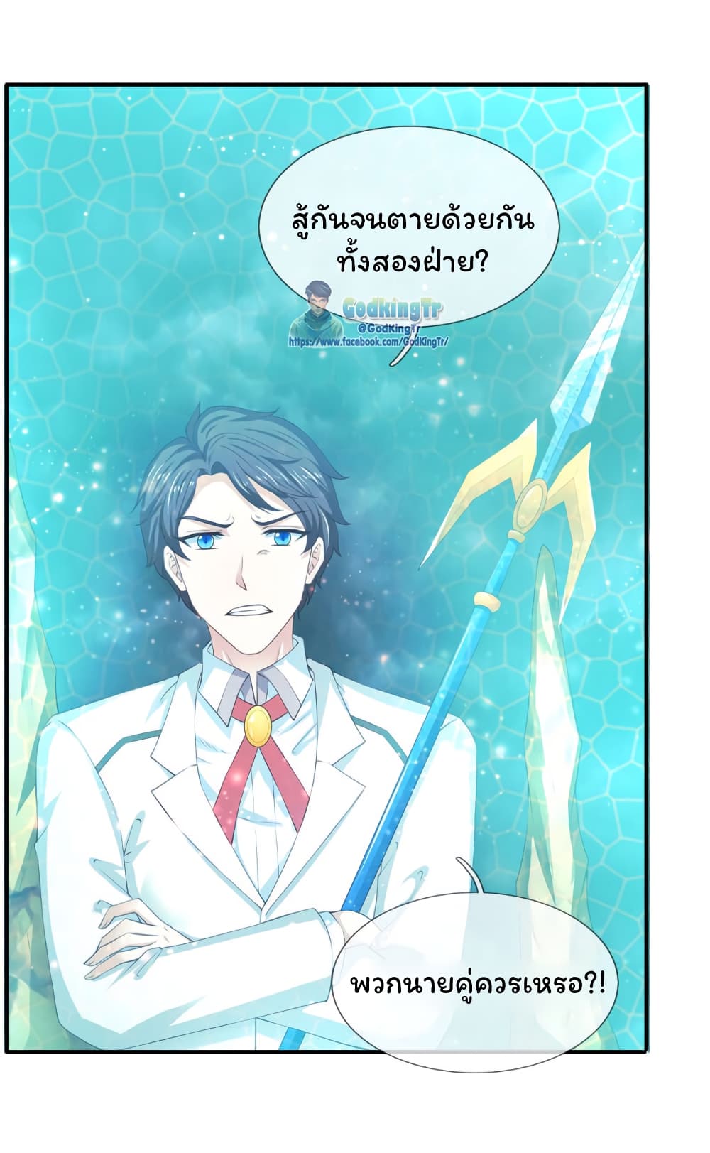 Eternal god King page 4