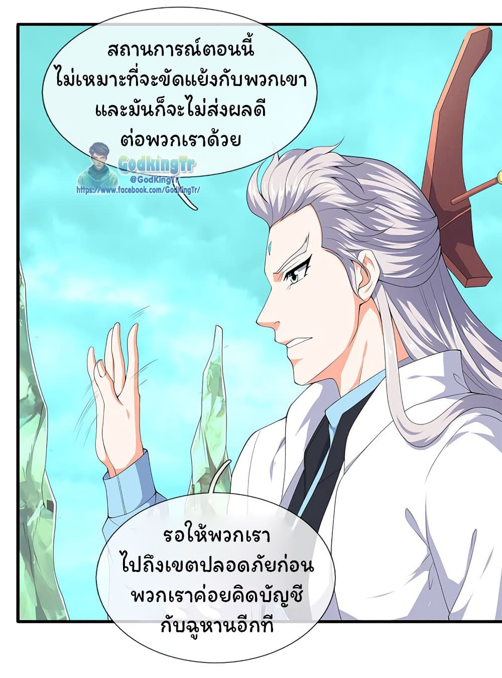 Eternal god King page 4