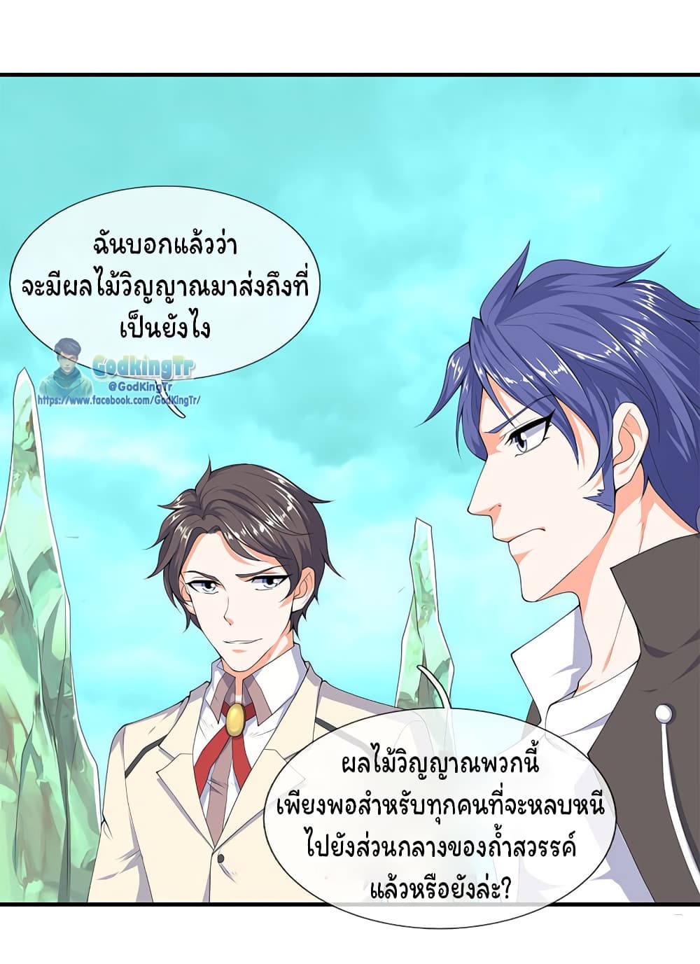 Eternal god King page 7