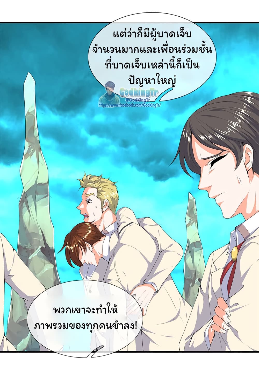 Eternal god King page 10