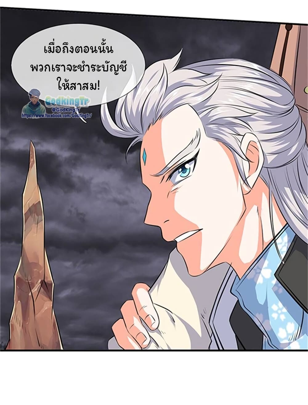 Eternal god King page 4