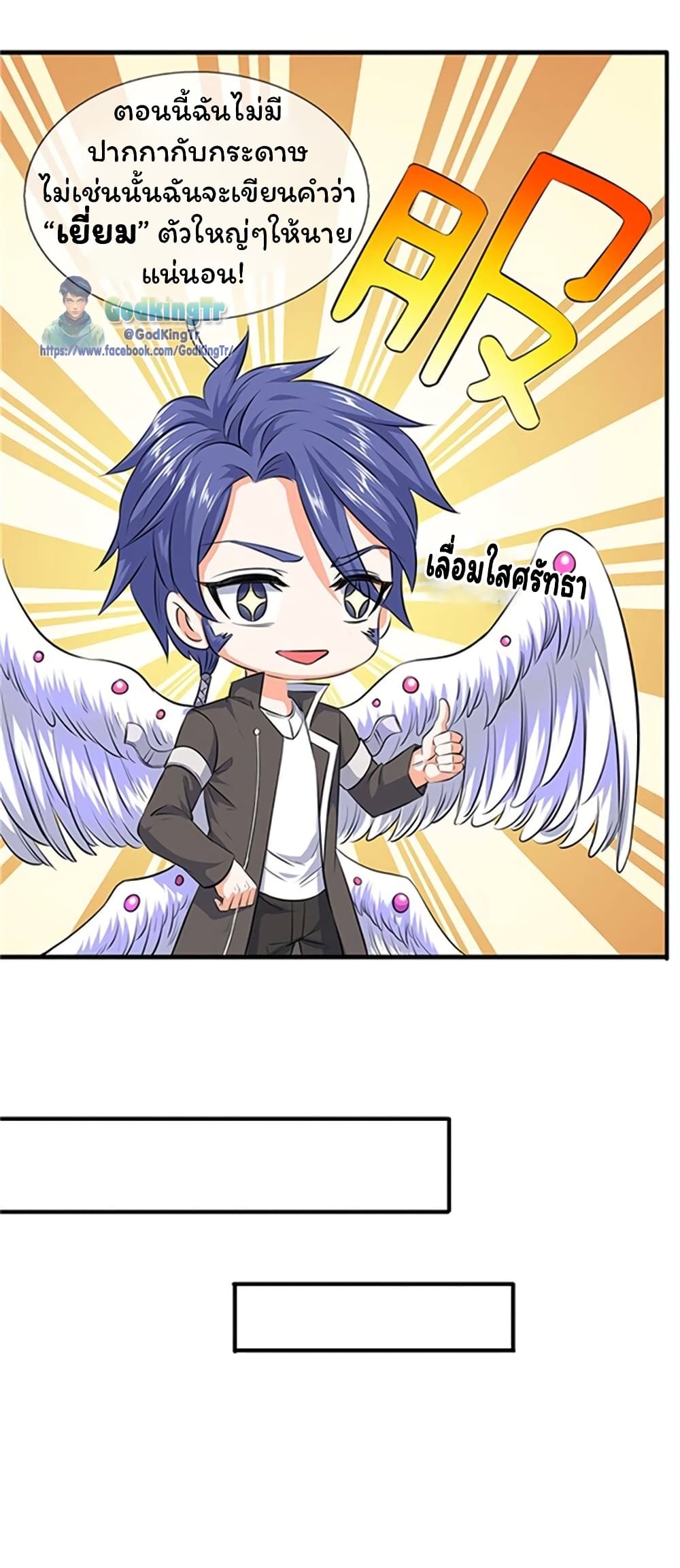 Eternal god King page 7