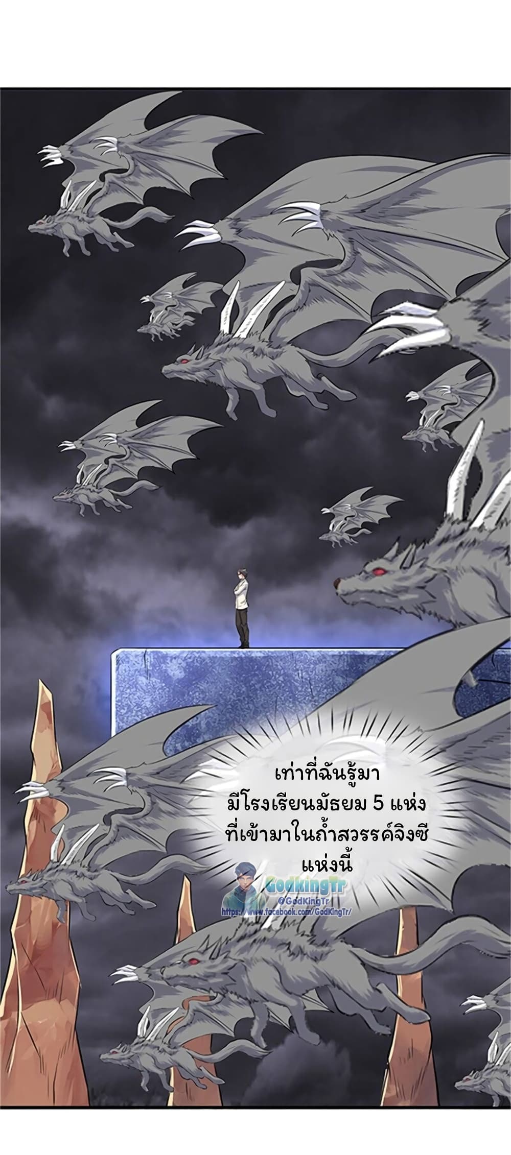 Eternal god King page 8