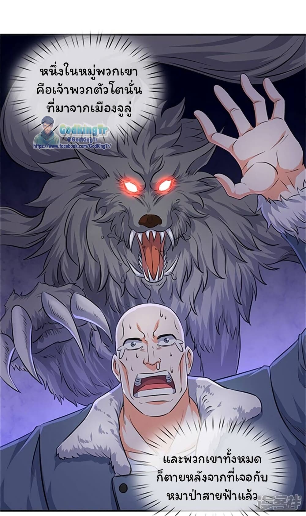 Eternal god King page 9