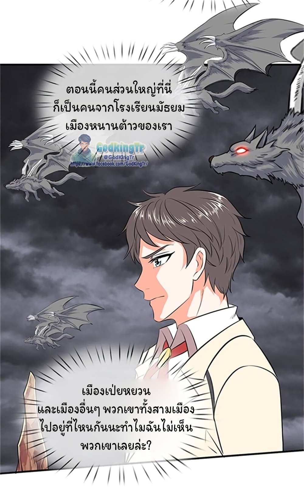 Eternal god King page 10