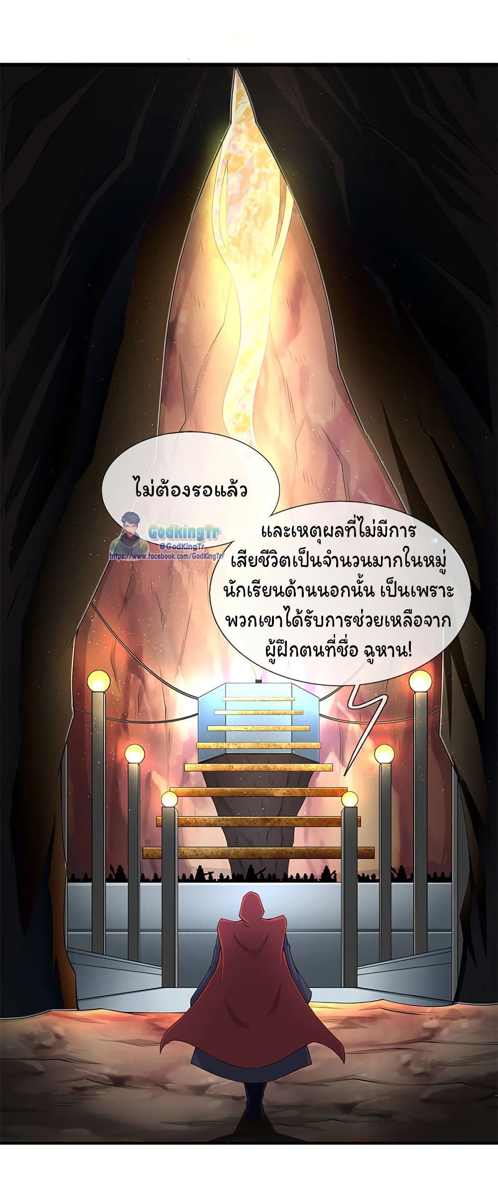 Eternal god King page 2