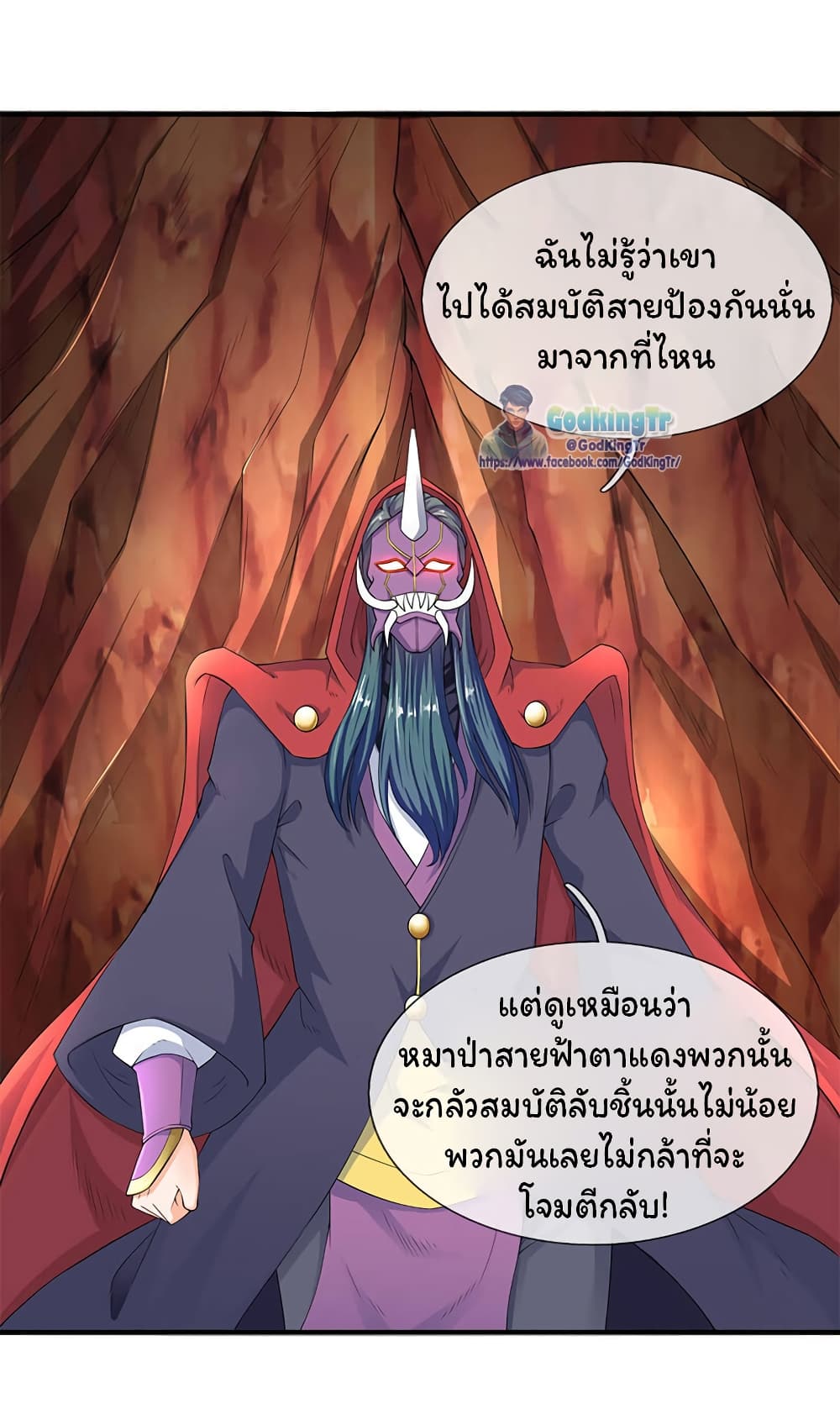 Eternal god King page 3