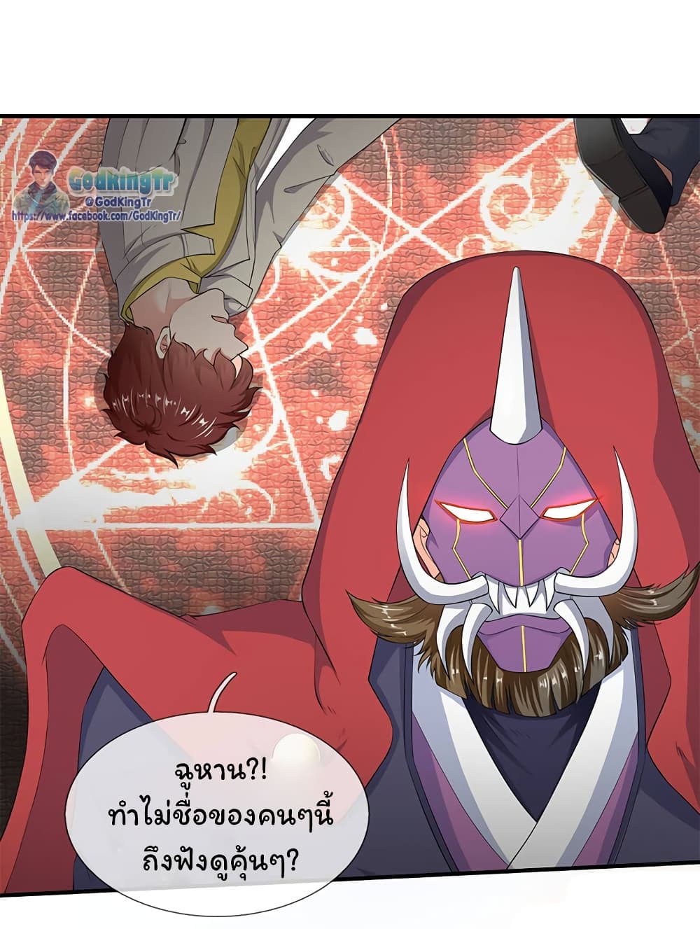Eternal god King page 4