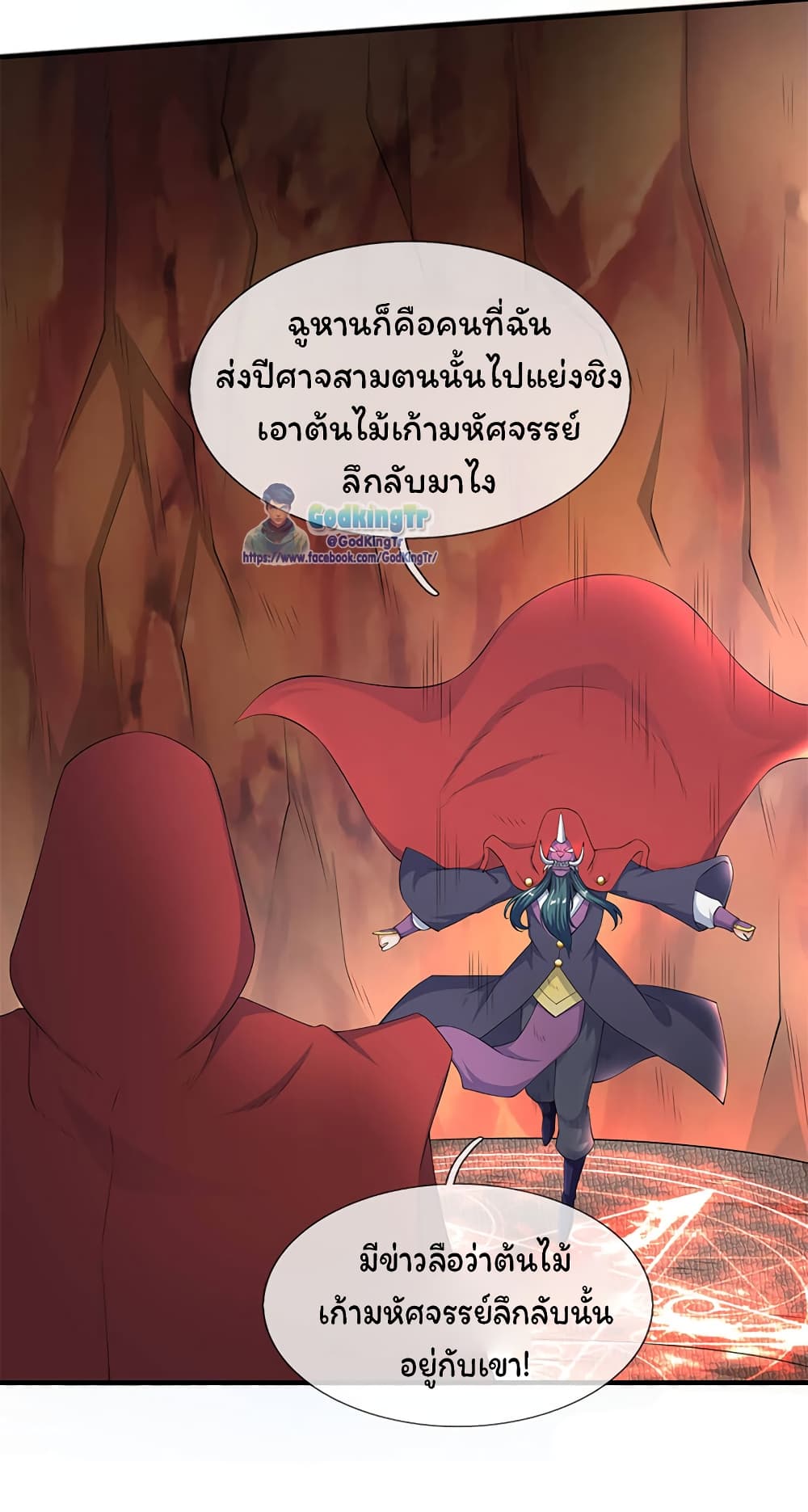 Eternal god King page 5