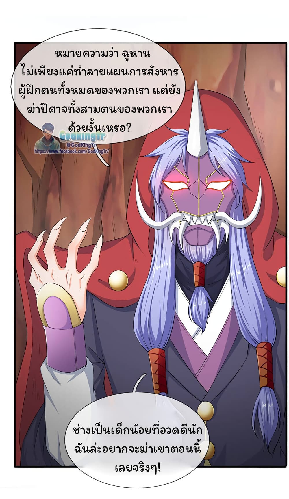 Eternal god King page 6