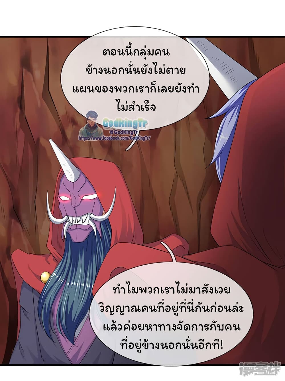 Eternal god King page 7