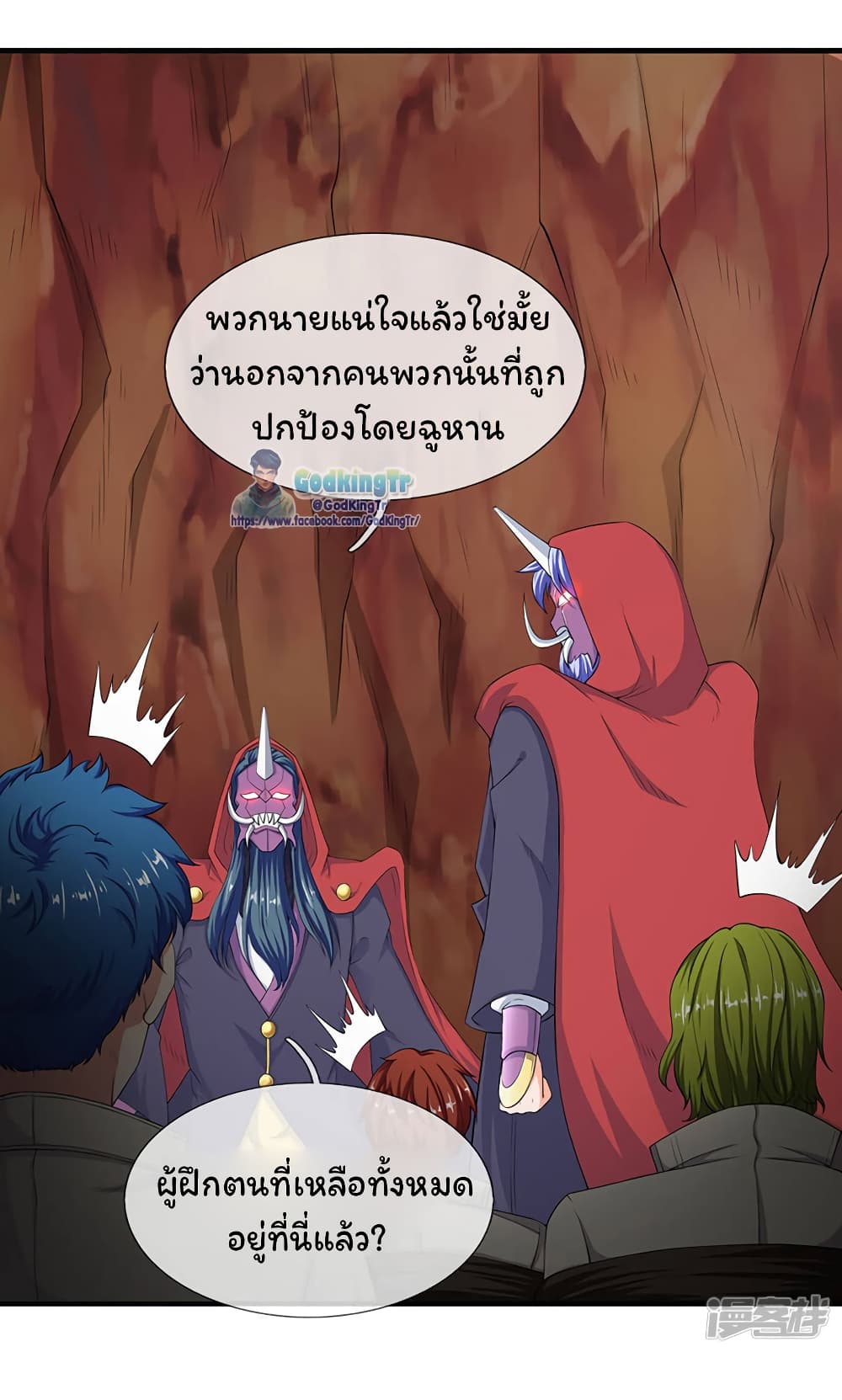 Eternal god King page 8