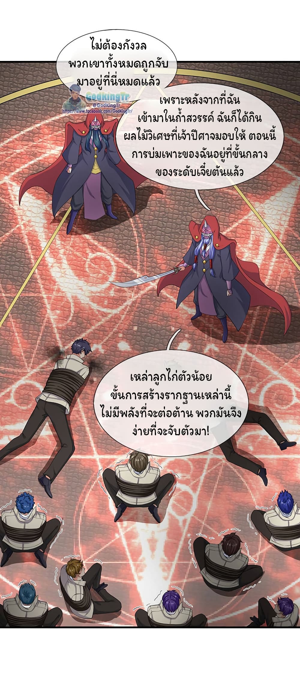 Eternal god King page 9