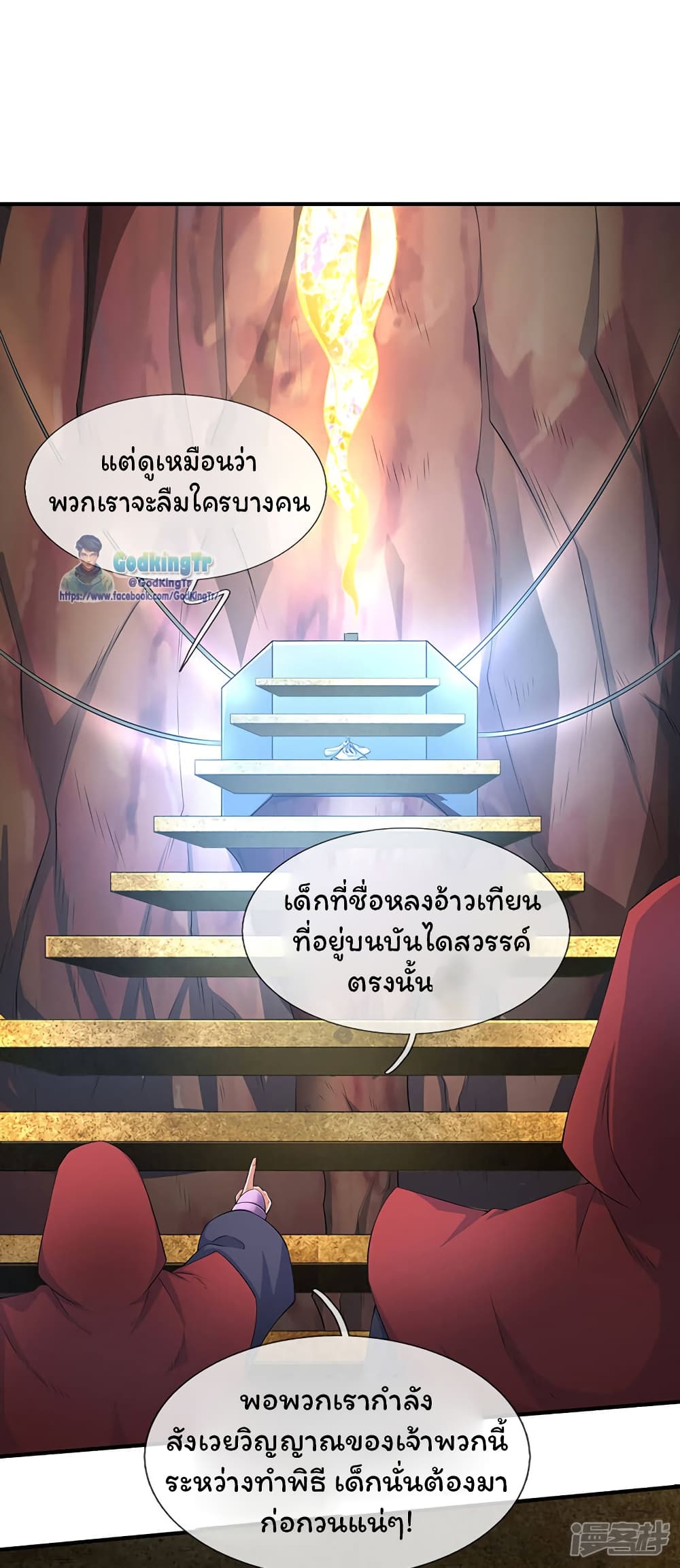 Eternal god King page 10