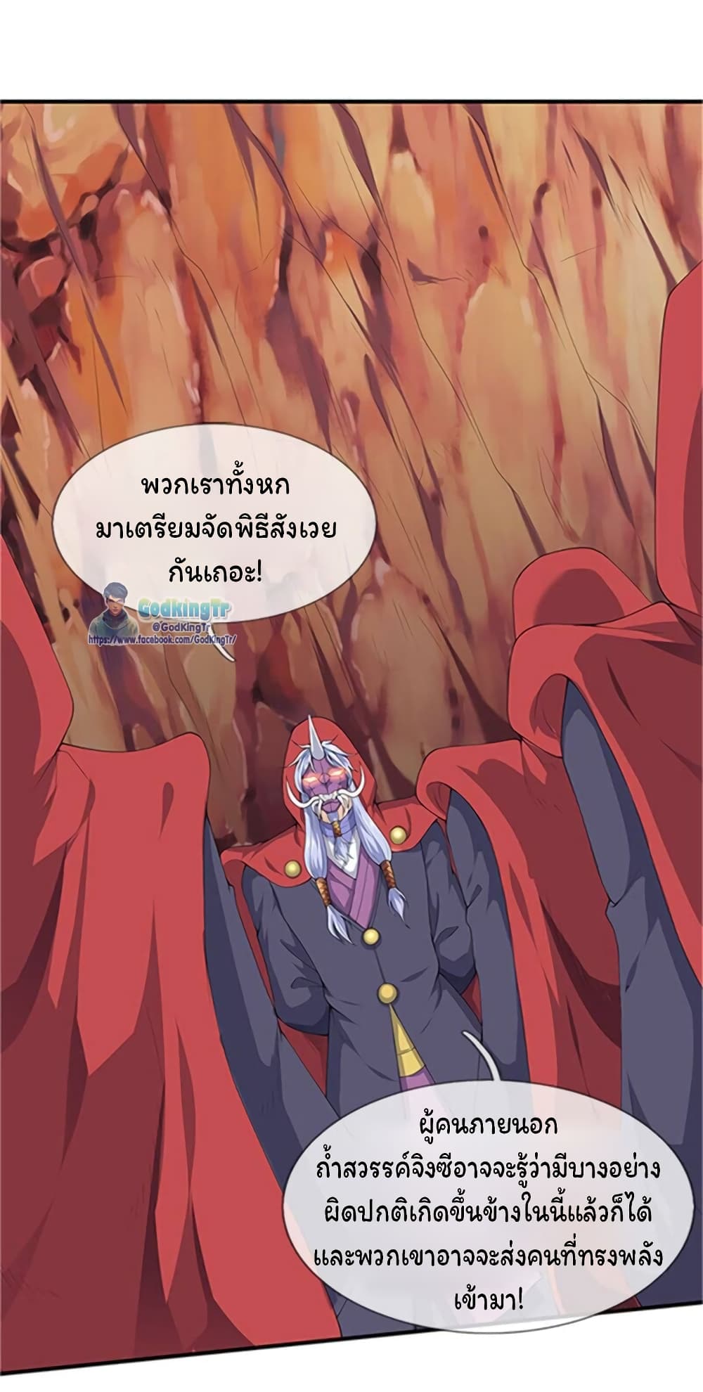 Eternal god King page 2