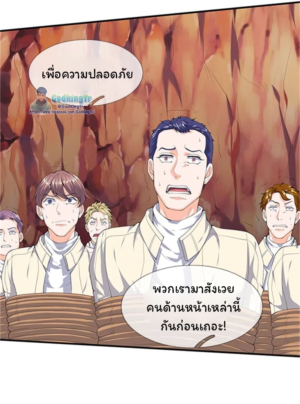 Eternal god King page 3