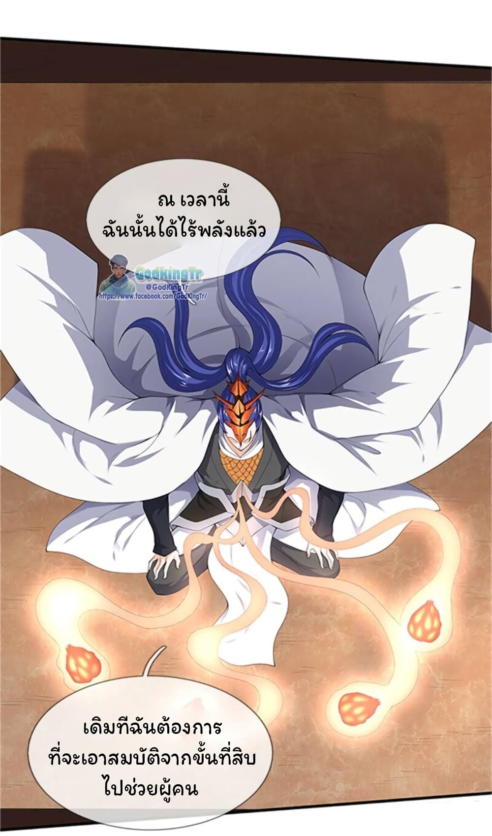 Eternal god King page 4