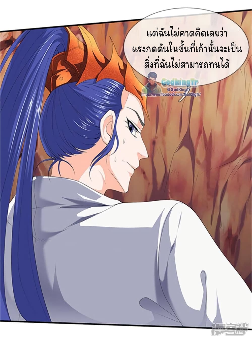 Eternal god King page 5