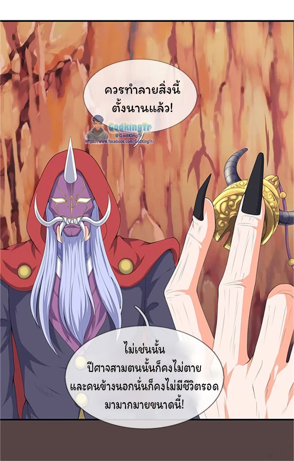 Eternal god King page 9