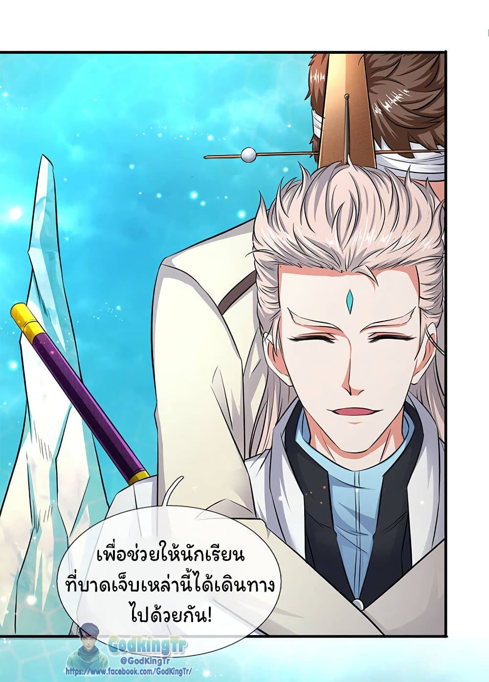 Eternal god King page 4