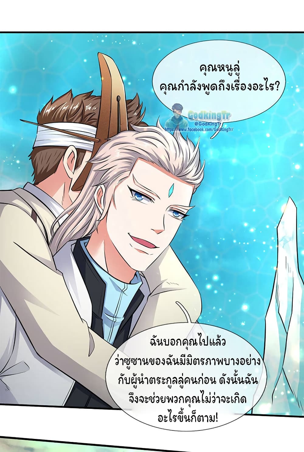 Eternal god King page 6