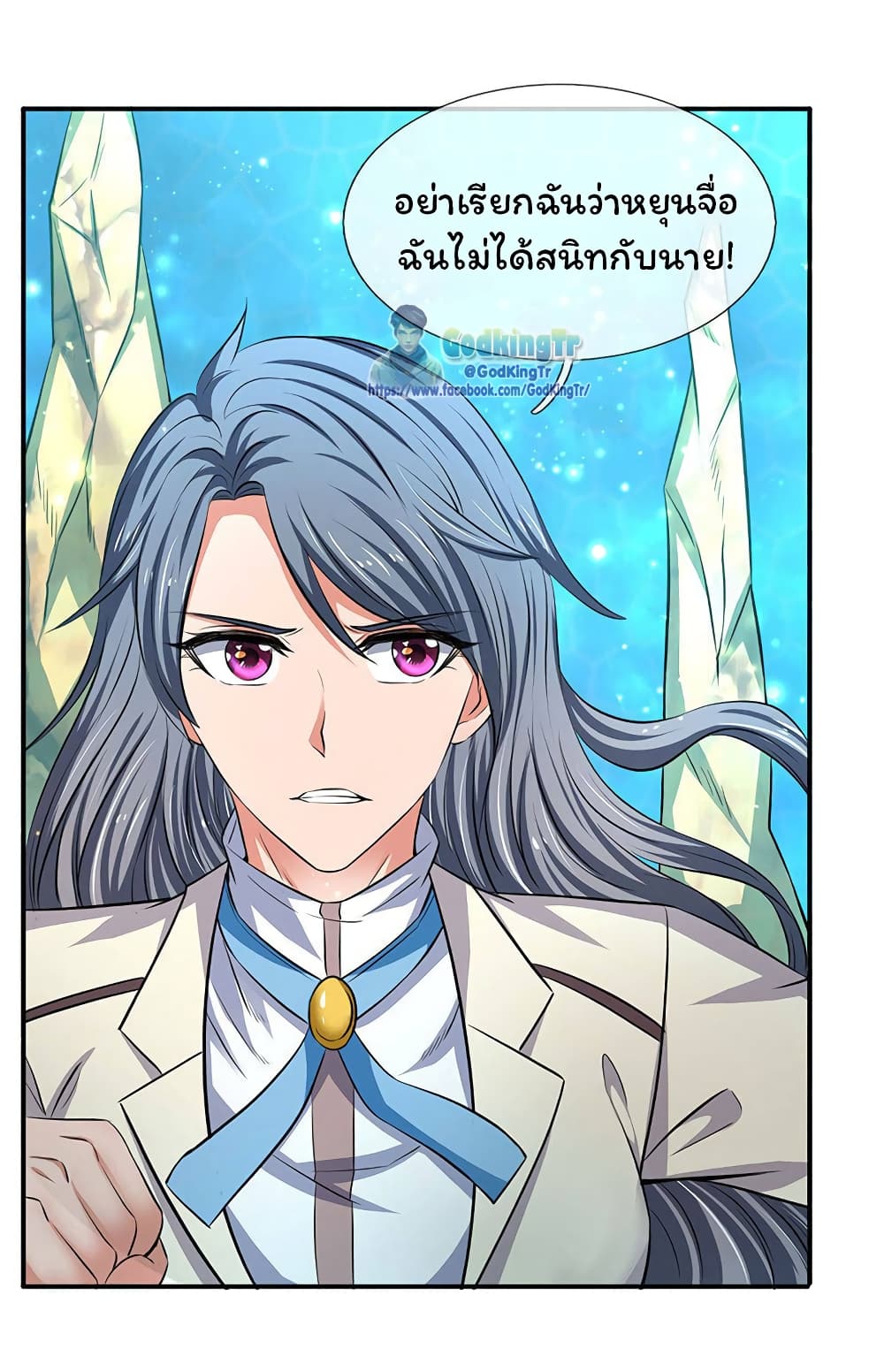 Eternal god King page 8