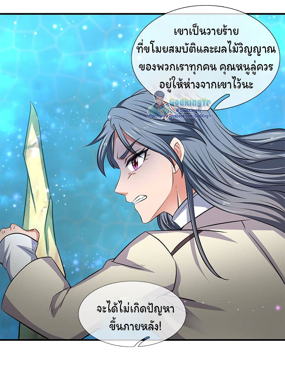 Eternal god King page 10