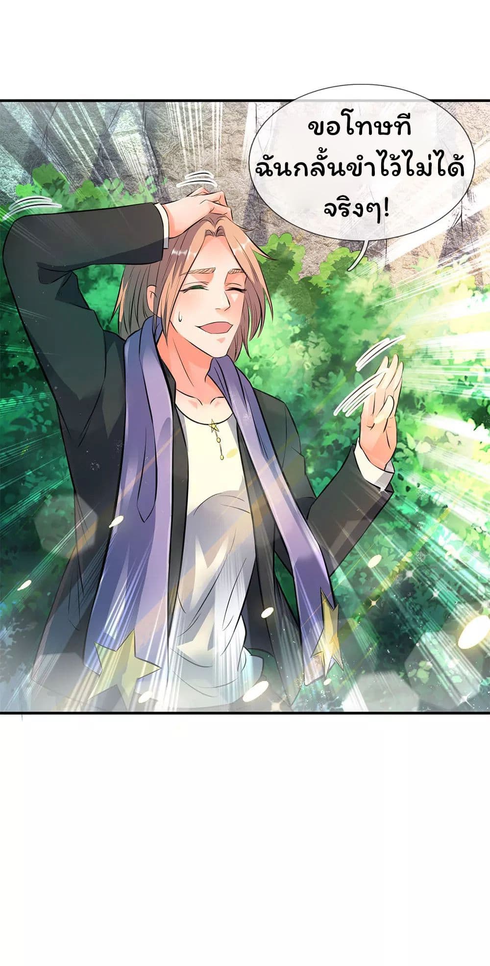 Eternal god King page 9