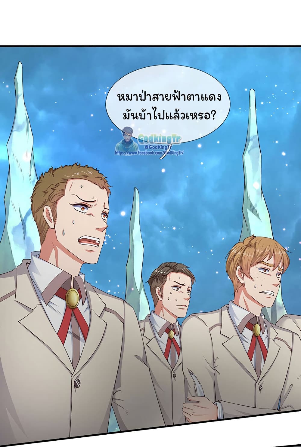 Eternal god King page 2