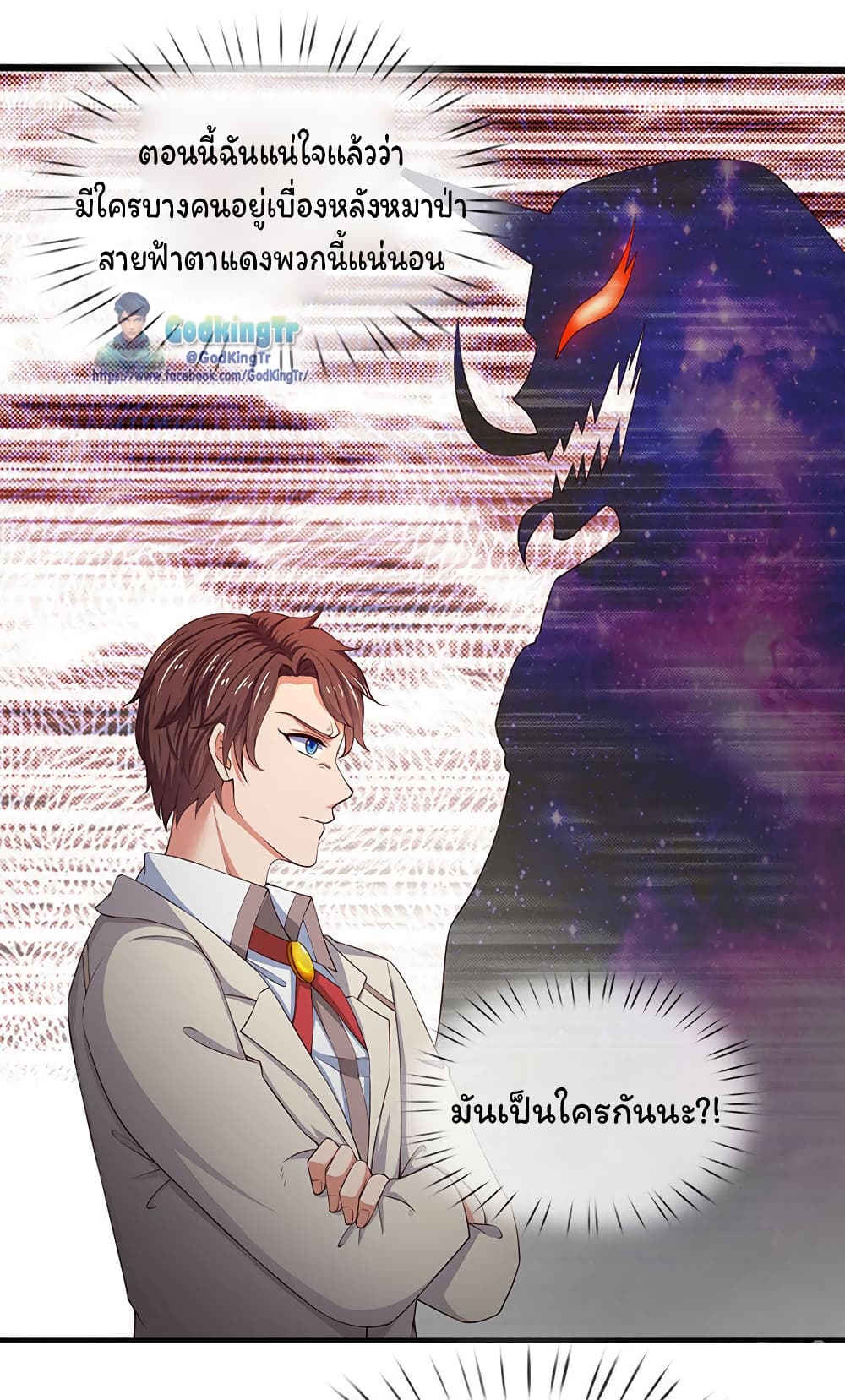Eternal god King page 4