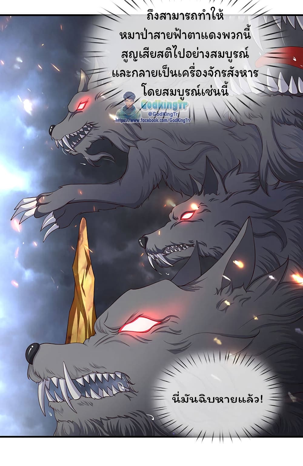 Eternal god King page 5