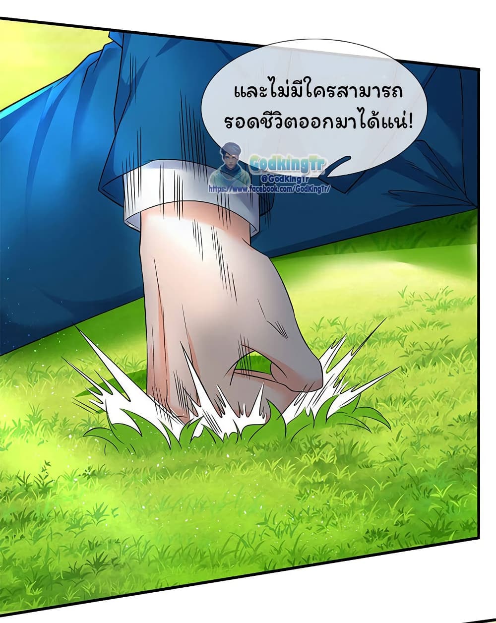 Eternal god King page 4