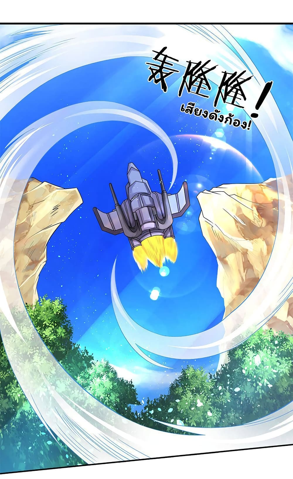 Eternal god King page 6