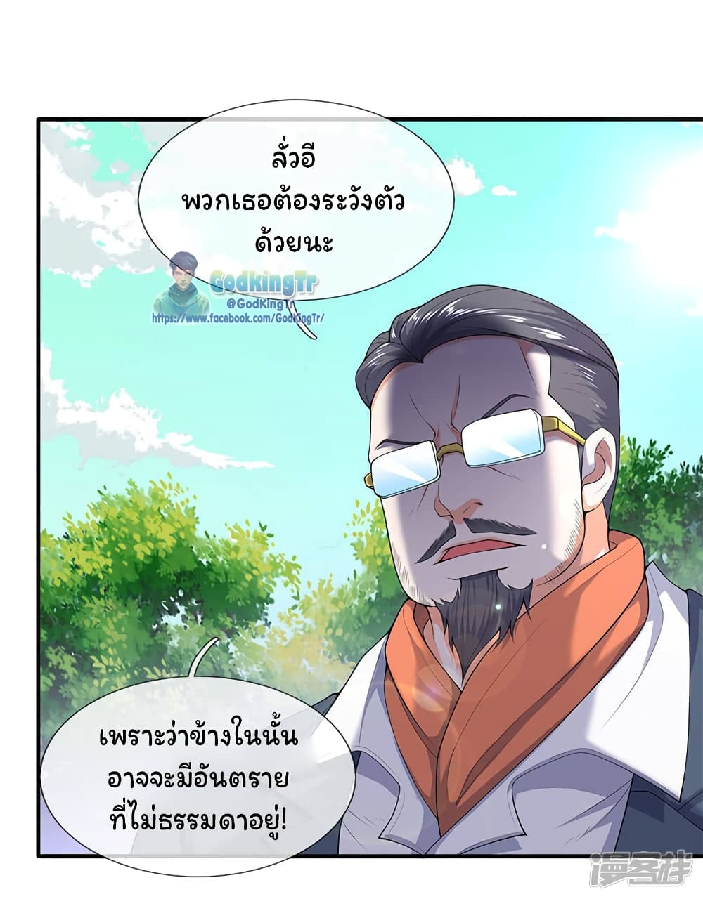 Eternal god King page 2