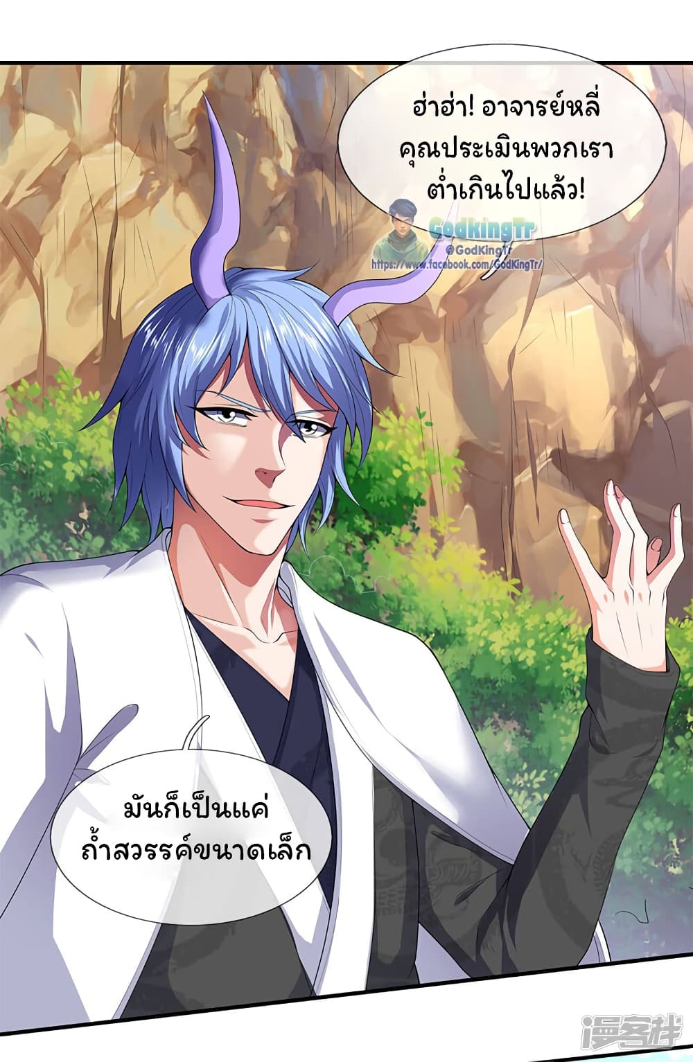 Eternal god King page 3