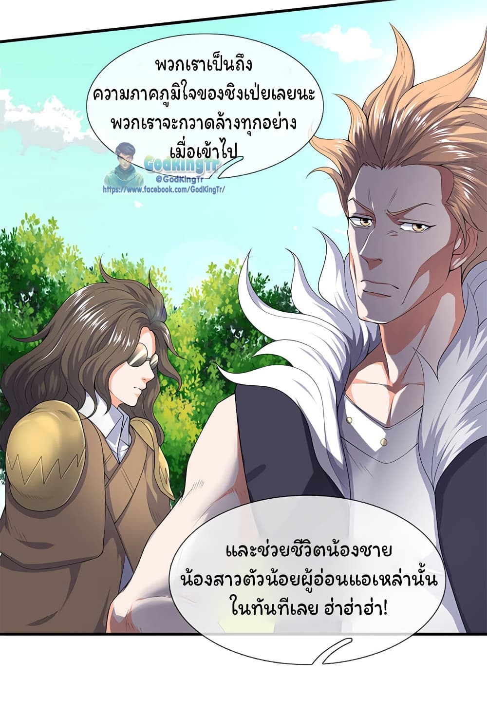 Eternal god King page 4