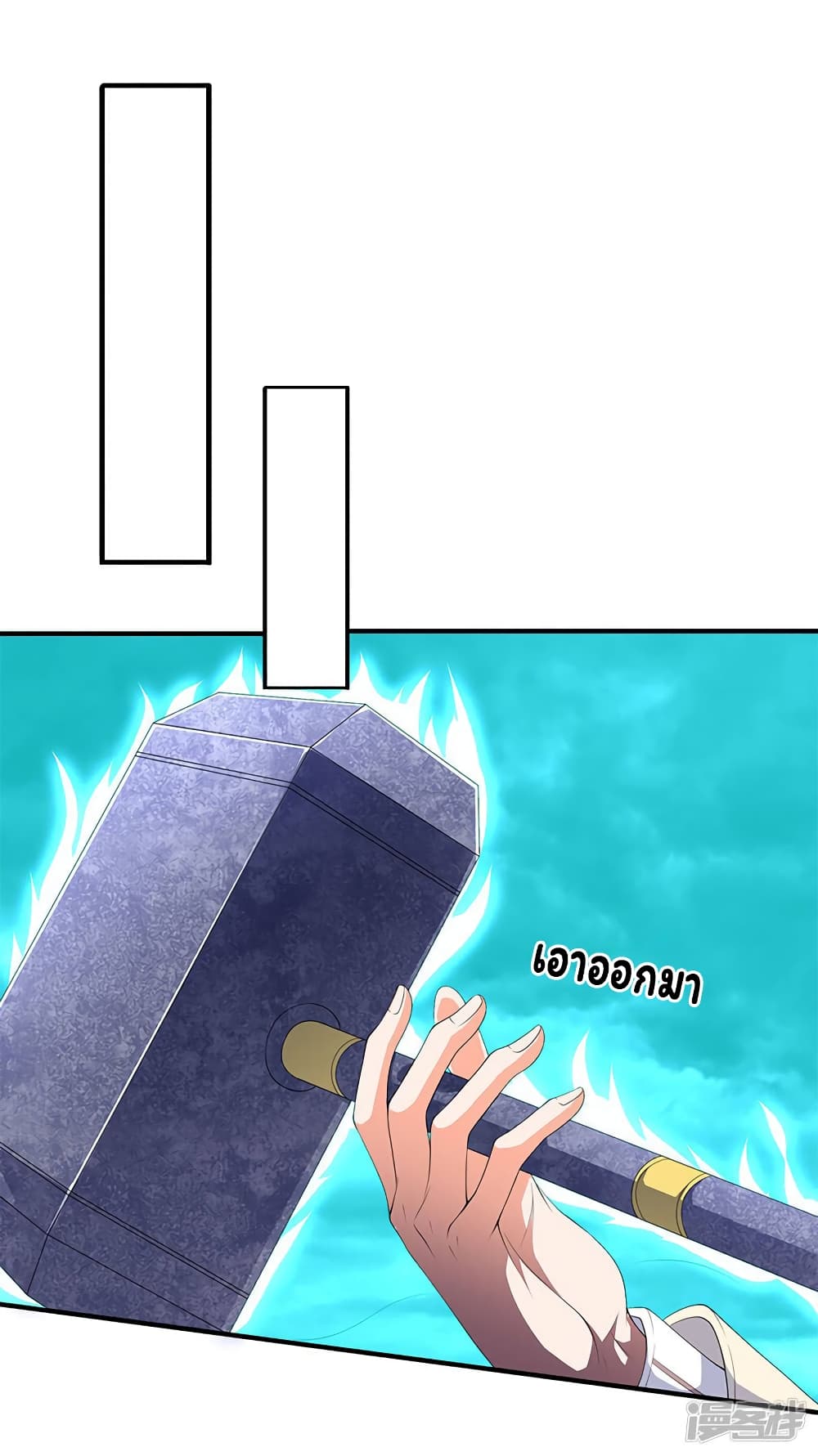 Eternal god King page 7