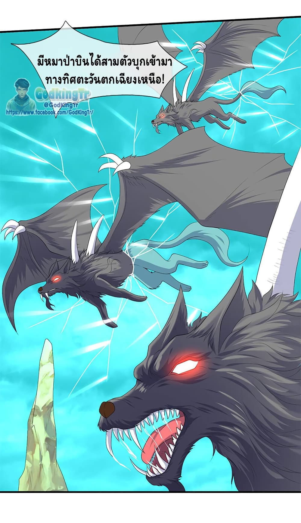 Eternal god King page 9