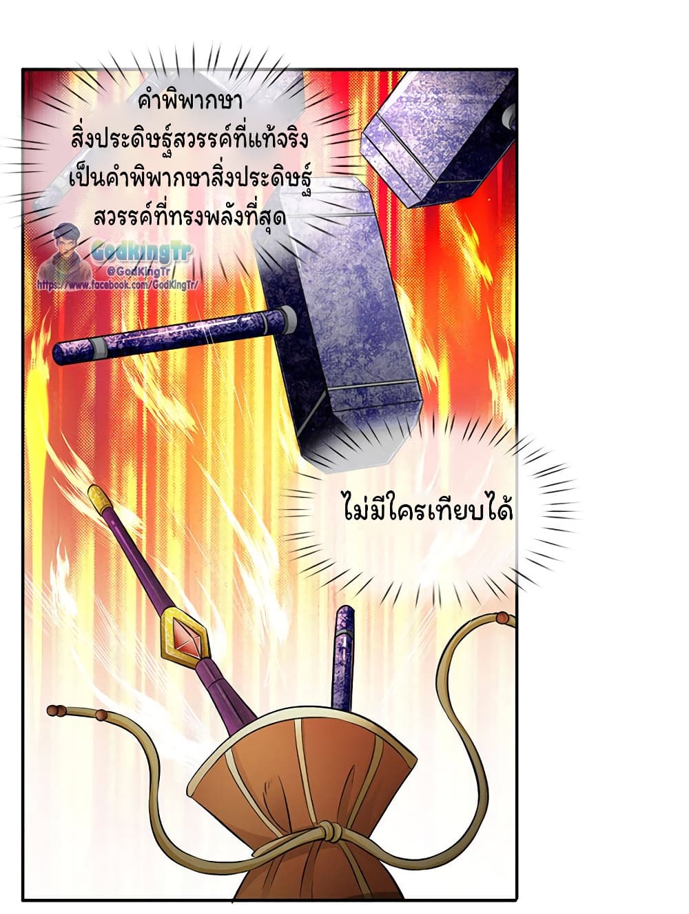 Eternal god King page 2