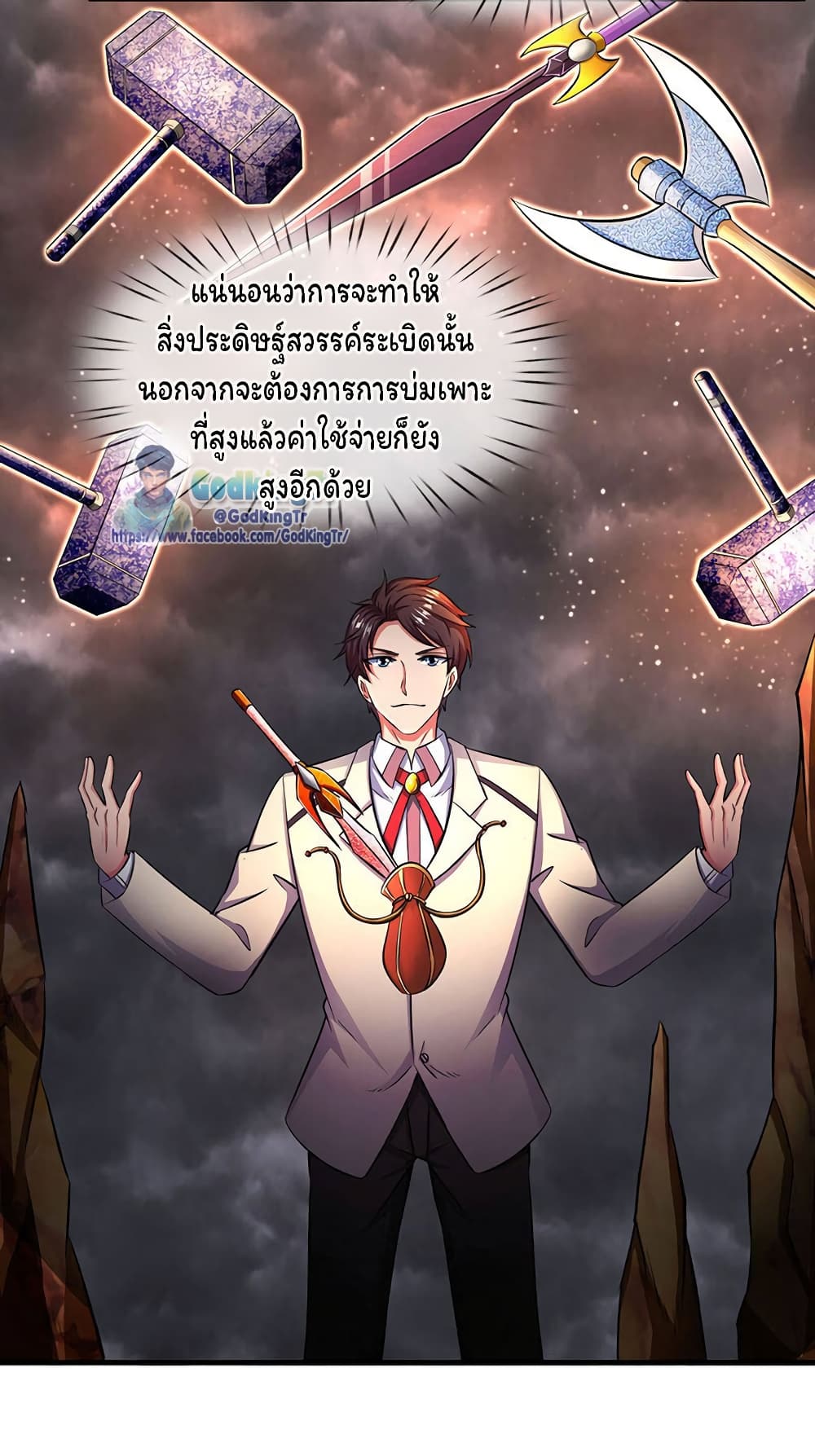 Eternal god King page 4