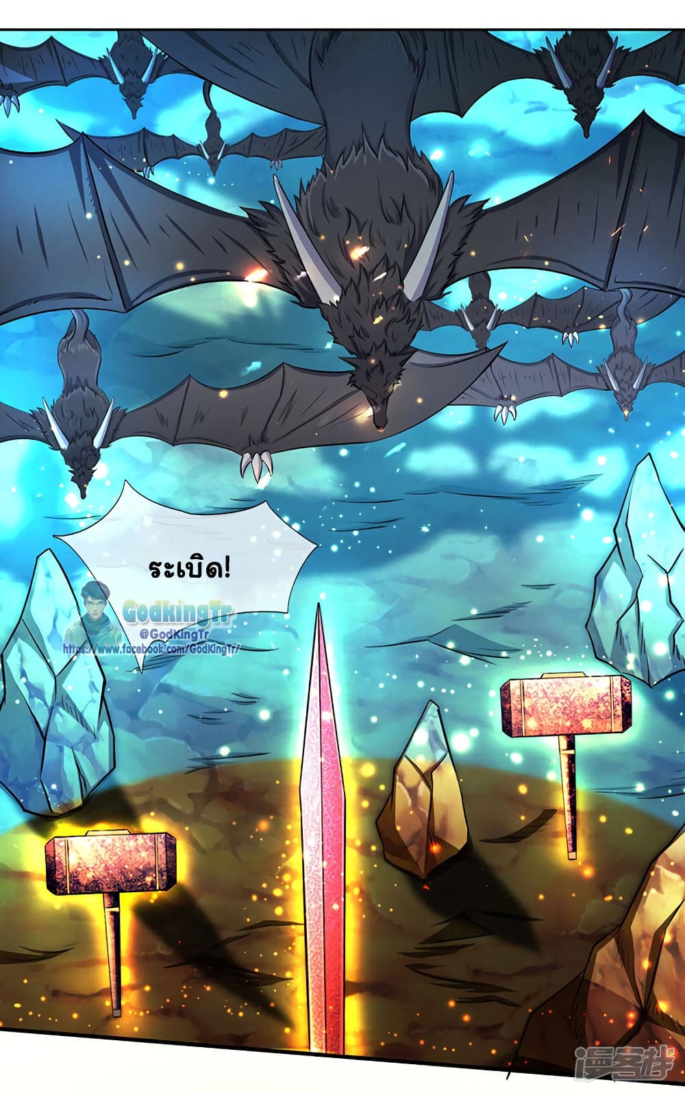 Eternal god King page 8