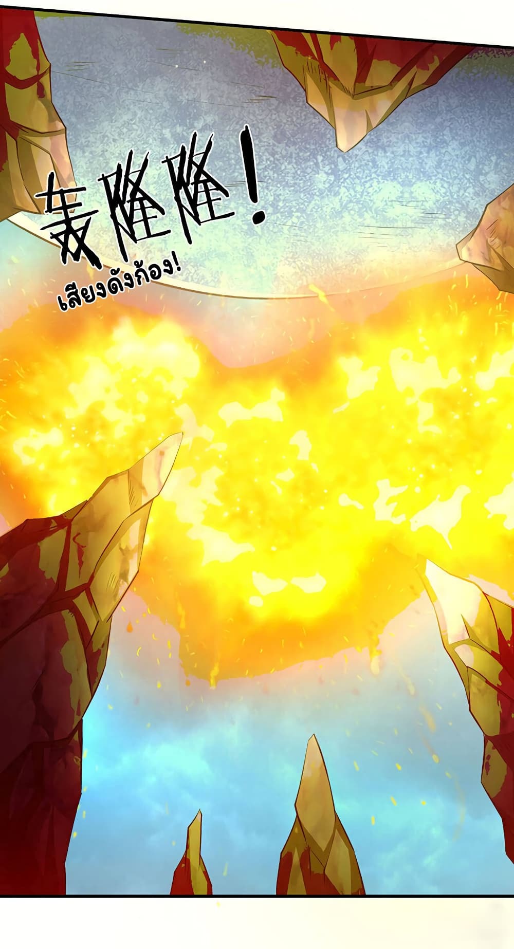 Eternal god King page 9
