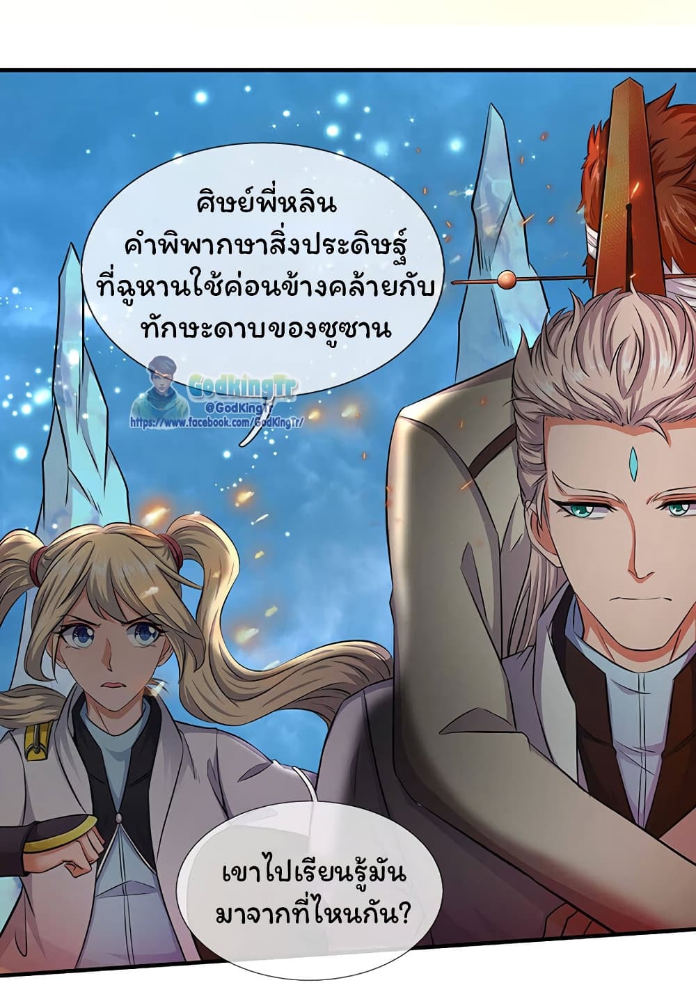 Eternal god King page 10
