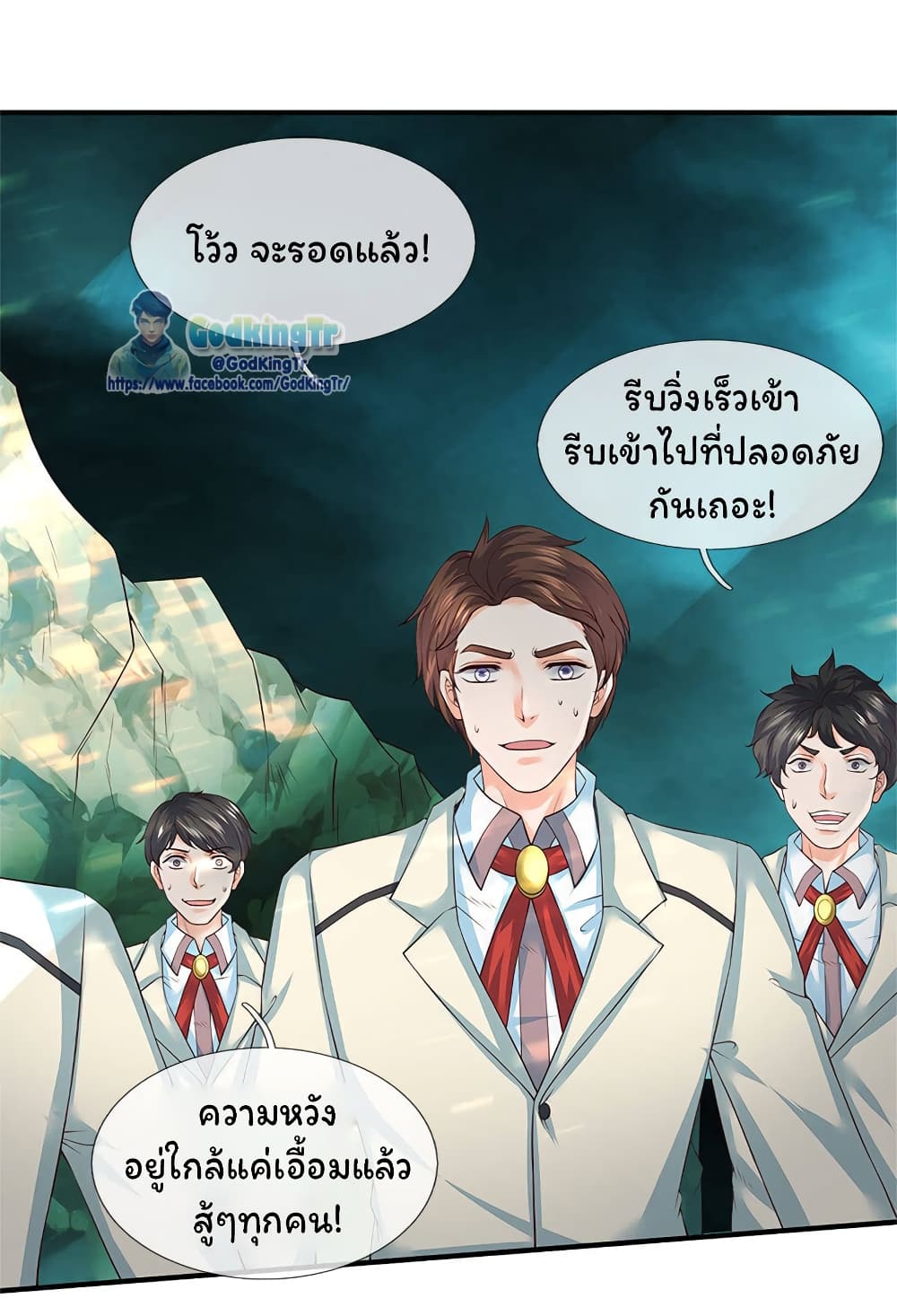 Eternal god King page 2