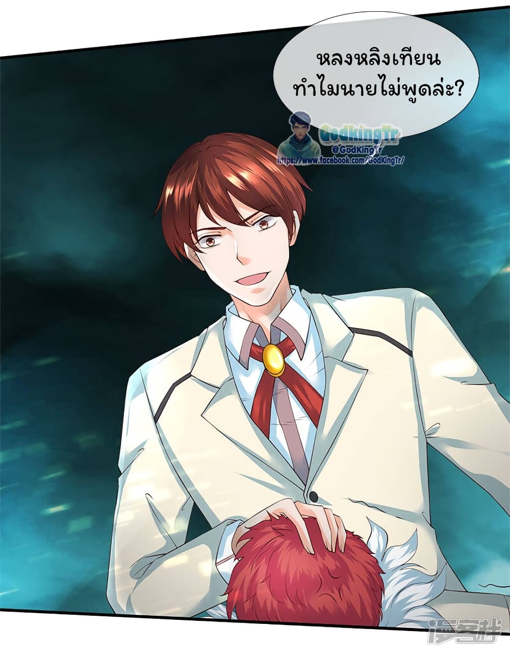 Eternal god King page 3