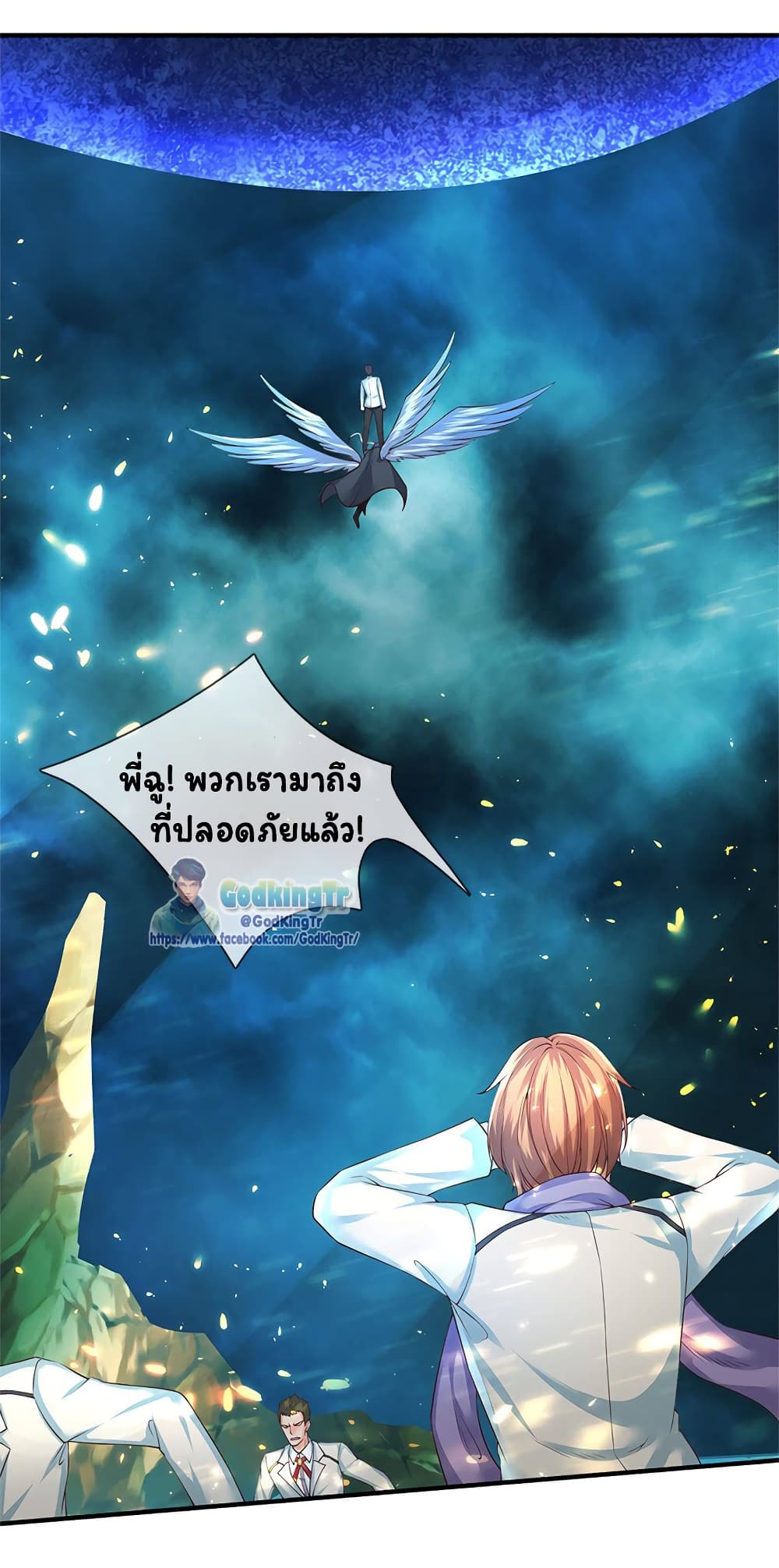 Eternal god King page 6