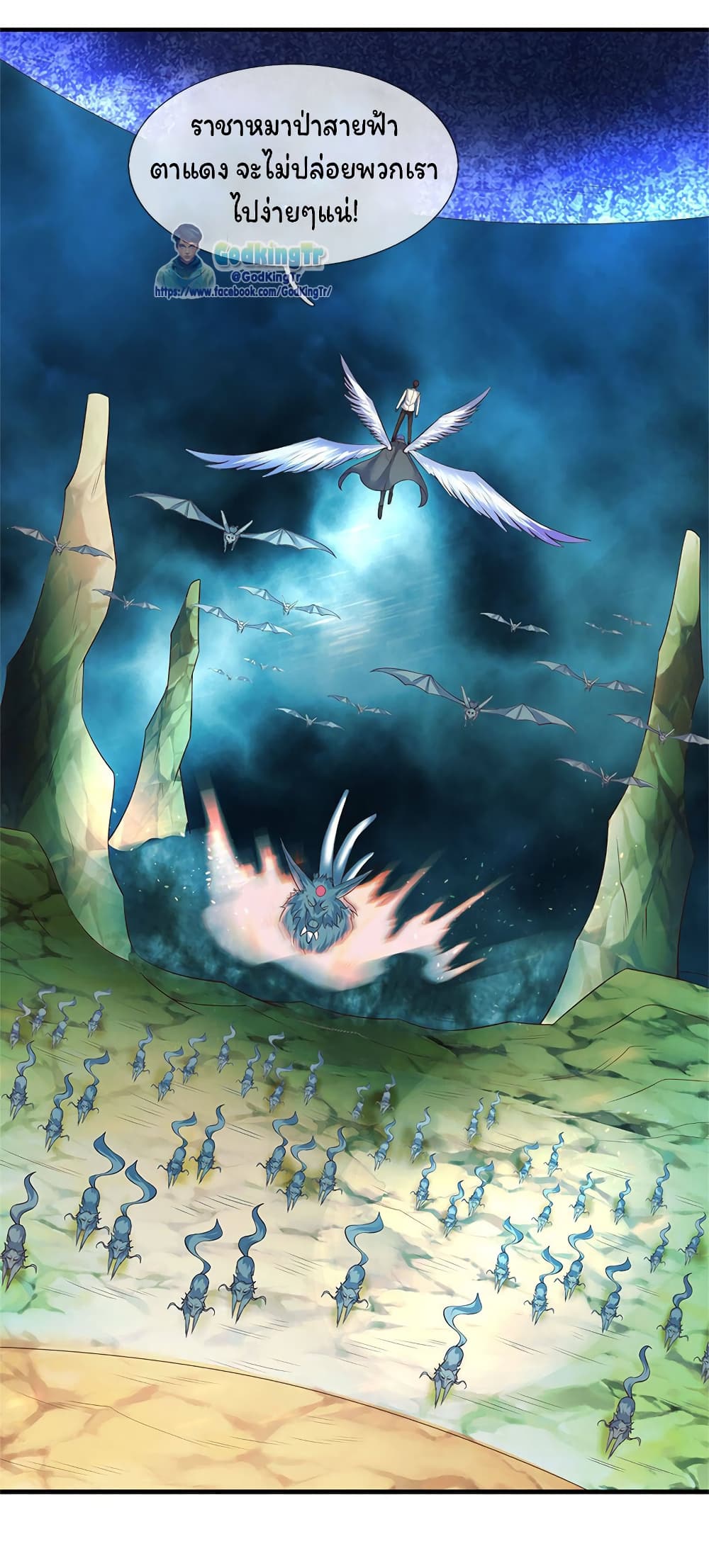 Eternal god King page 8