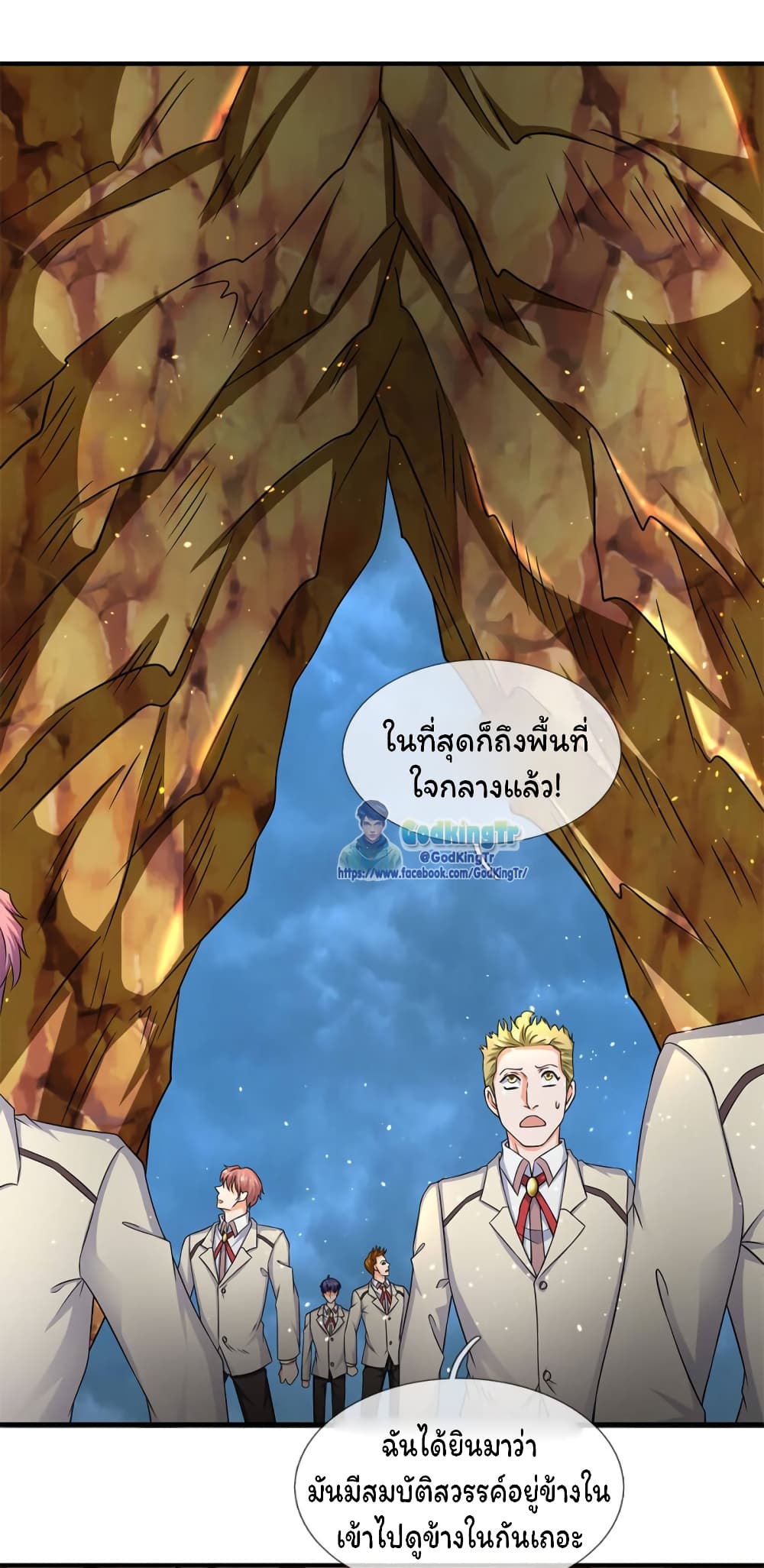 Eternal god King page 4