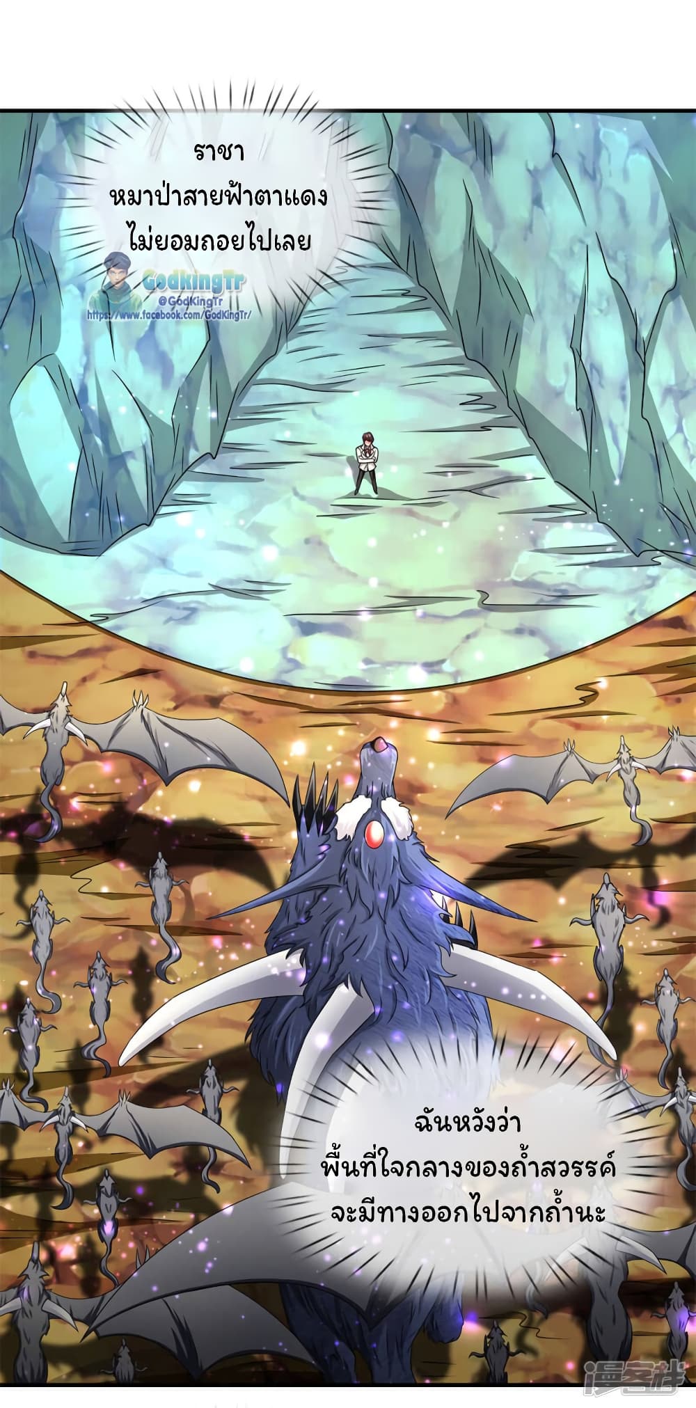 Eternal god King page 7