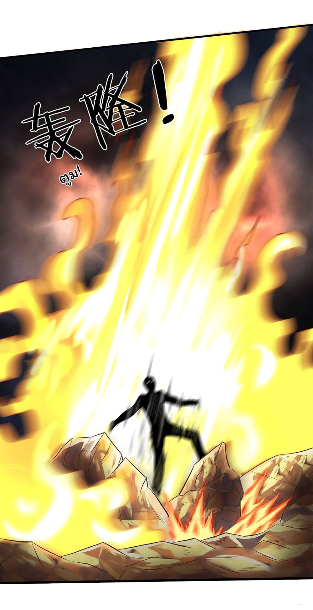 Eternal god King page 3